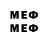 Меф VHQ Sandro Khashba