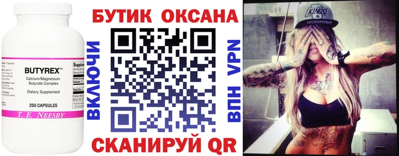 что такое наркотик  Лермонтов  БУТИРАТ жидкий экстази 