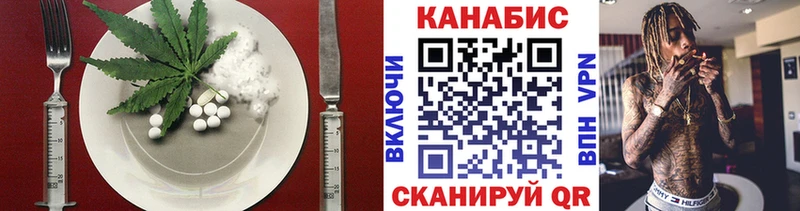Еда ТГК конопля Лермонтов