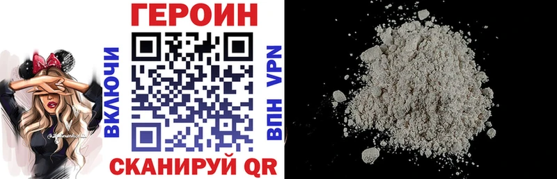 Героин Heroin  как найти   Лермонтов 