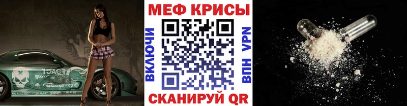 Мефедрон кристаллы Лермонтов